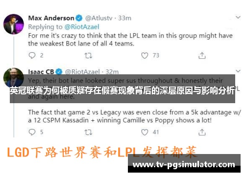 英冠联赛为何被质疑存在假赛现象背后的深层原因与影响分析 英冠联赛为何被质疑存在假赛现象背后的深层原因与影响分析